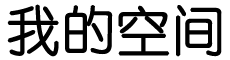 环翠区新闻网